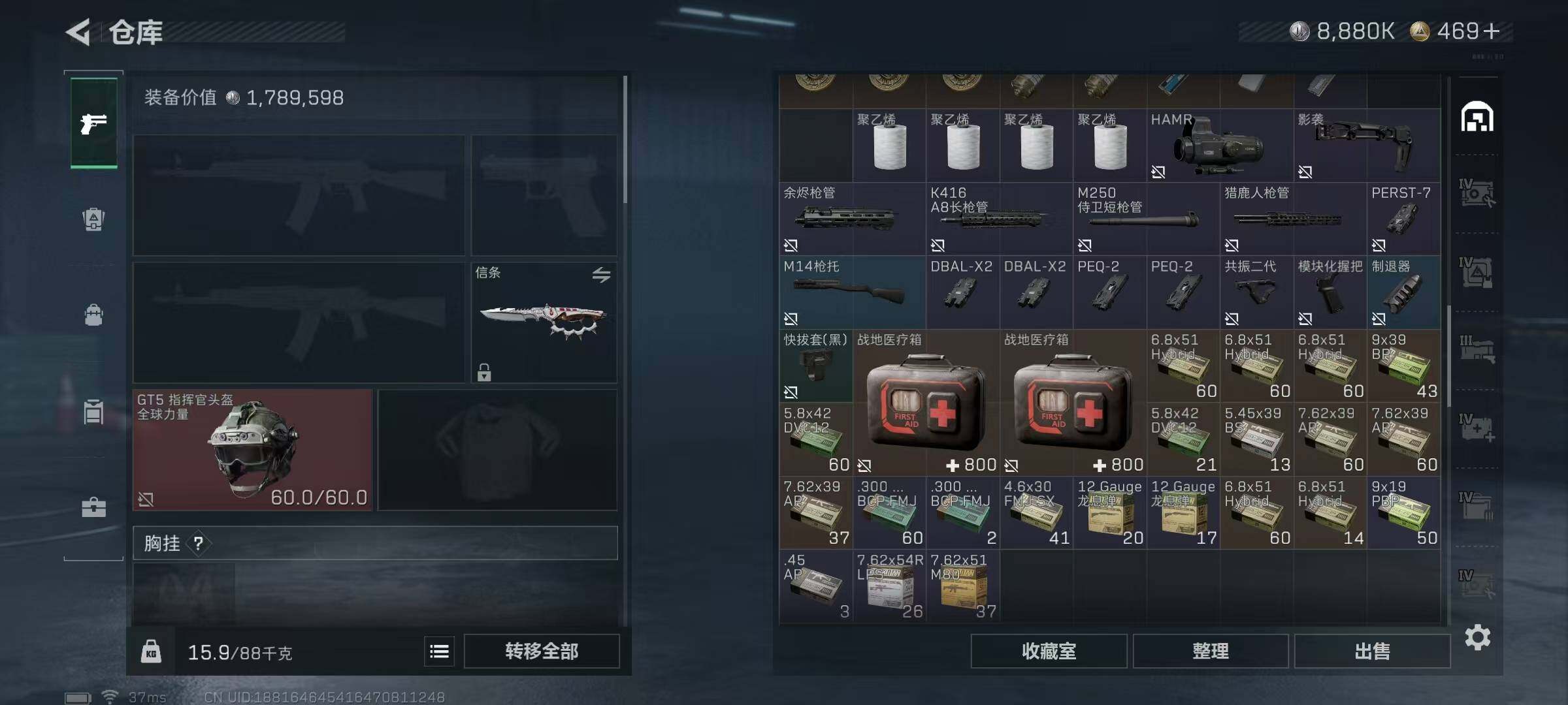 SJZQM397752三角洲行动账号详情图7