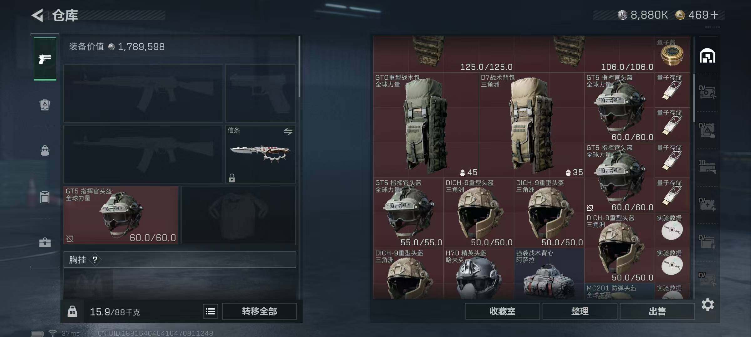 SJZQM397752三角洲行动账号详情图9