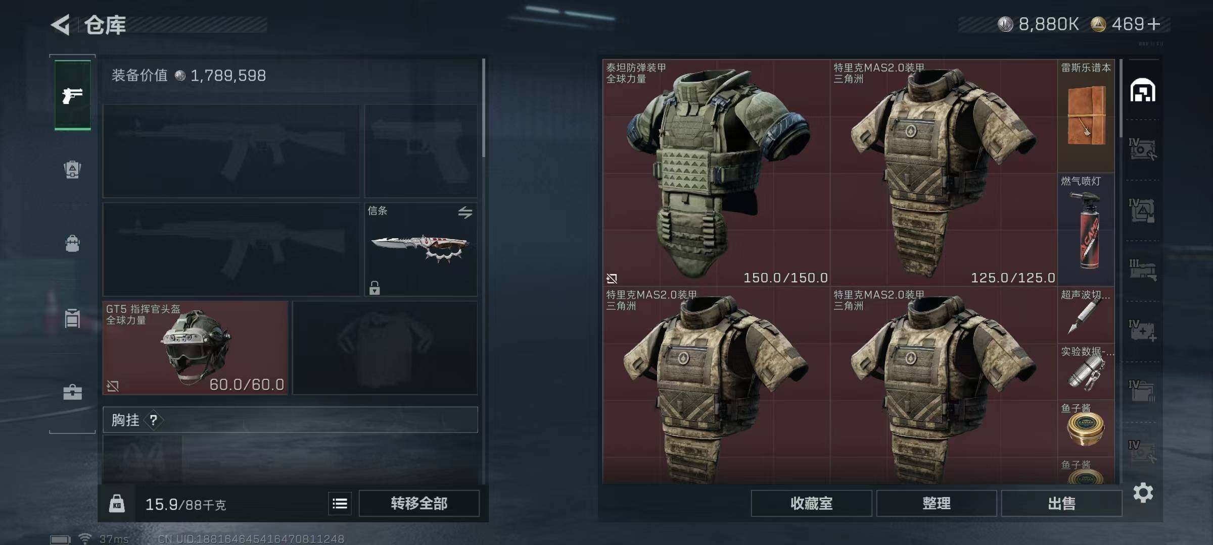 SJZQM397752三角洲行动账号详情图10