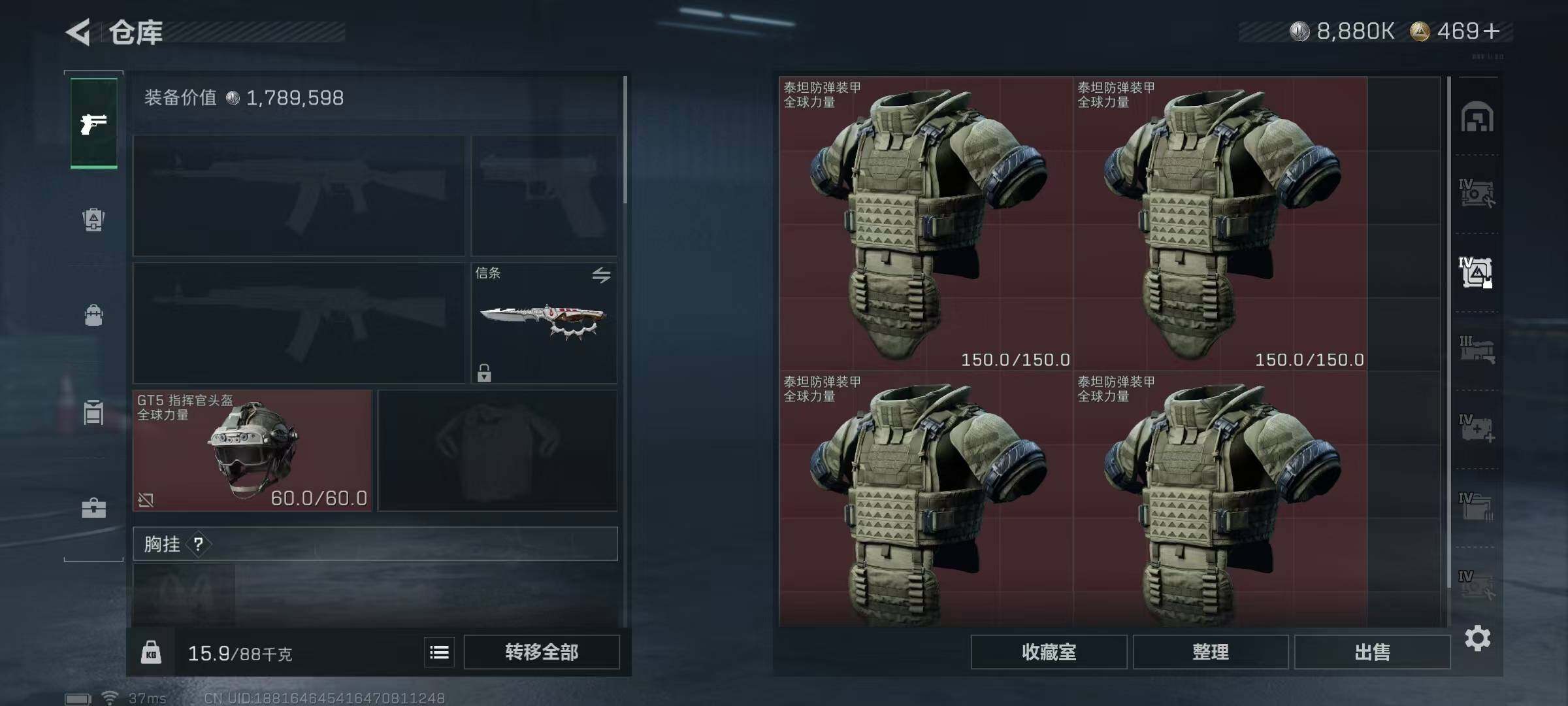 SJZQM397752三角洲行动账号详情图11