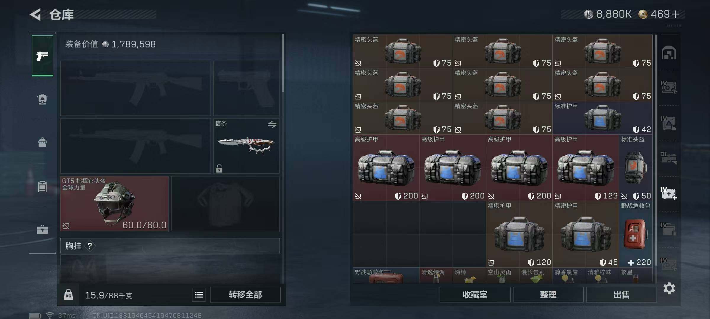 SJZQM397752三角洲行动账号详情图17