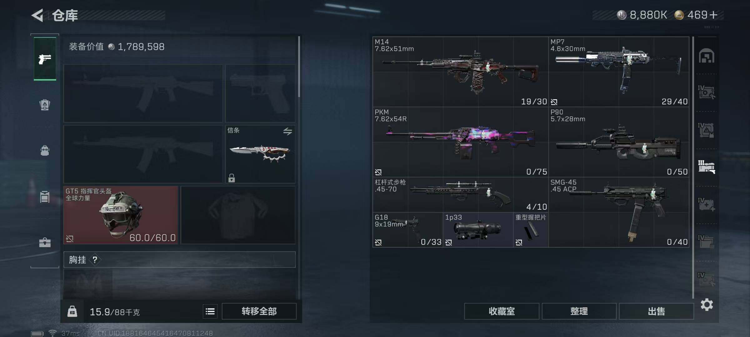 SJZQM397752三角洲行动账号详情图18