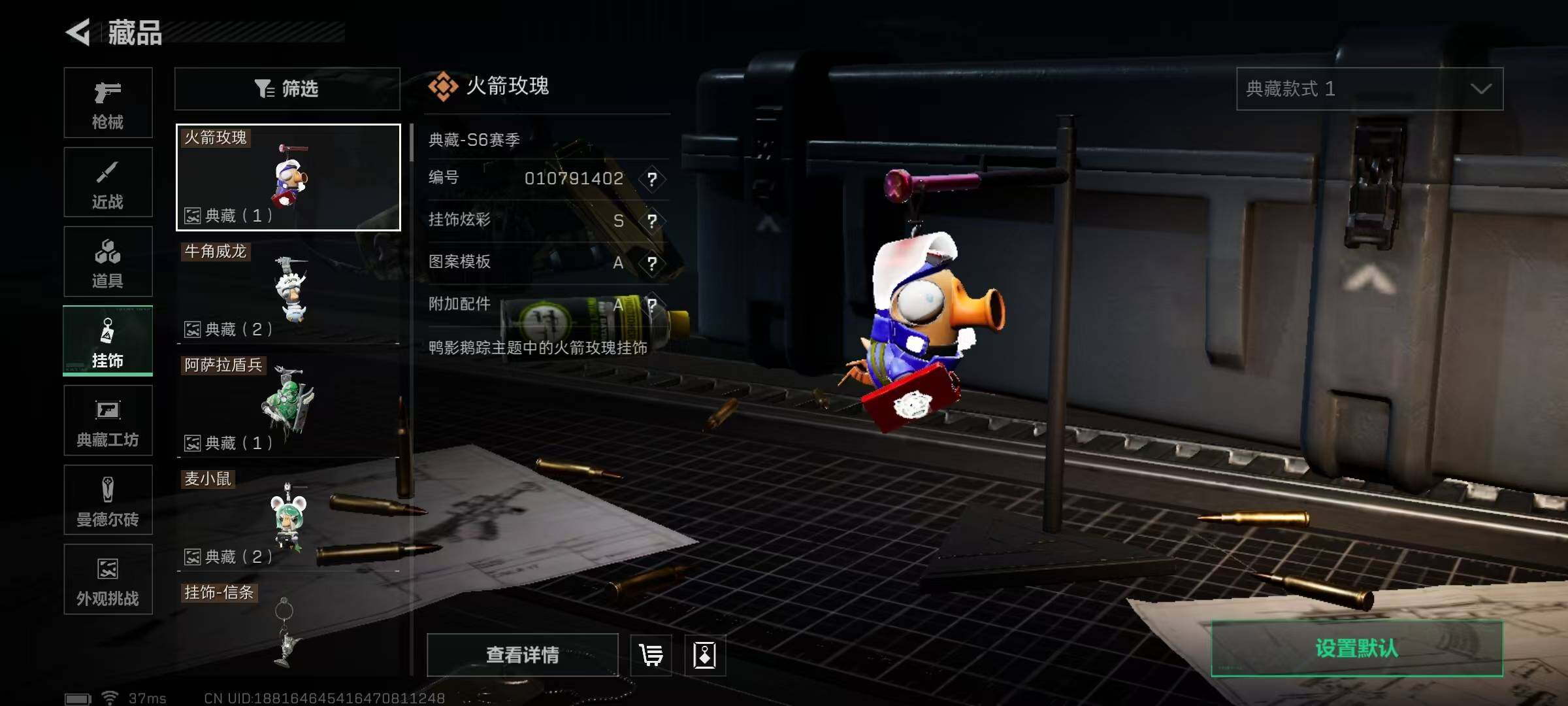 SJZQM397752三角洲行动账号详情图24