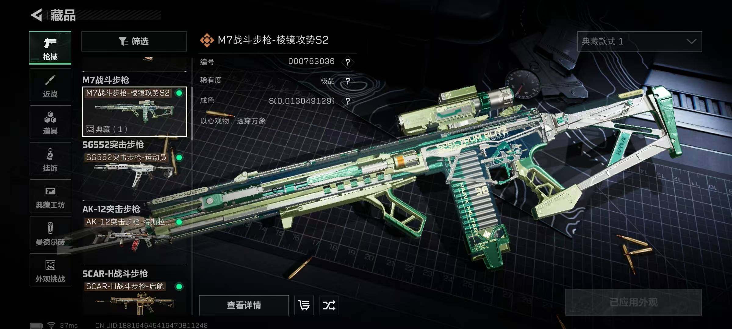 SJZQM397752三角洲行动账号详情图4