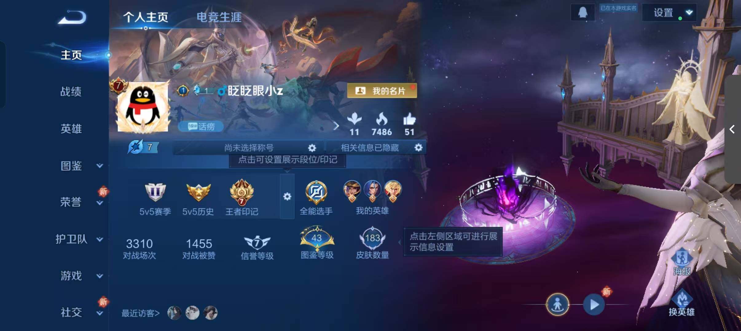 WZLFY3459246王者荣耀账号详情图5