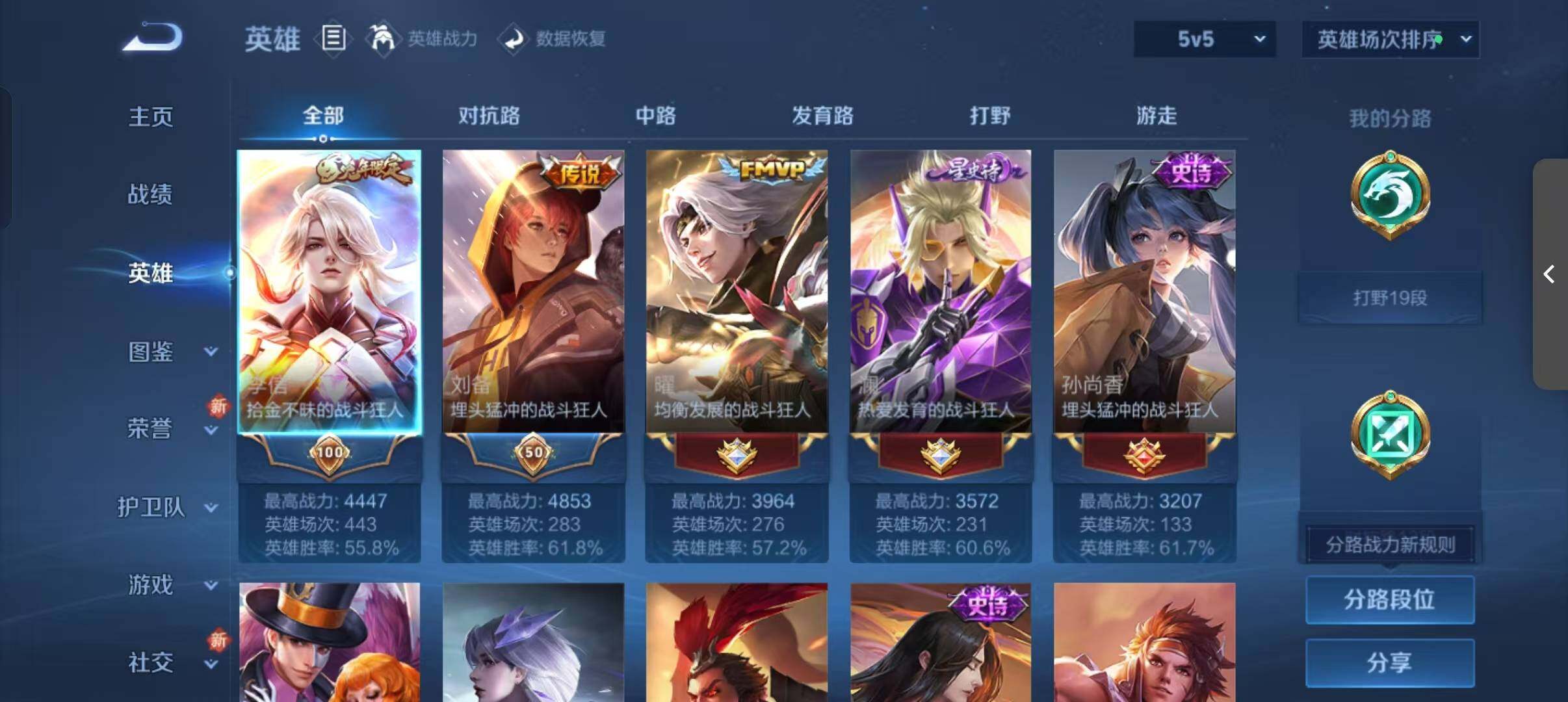 WZLFY3459246王者荣耀账号详情图6