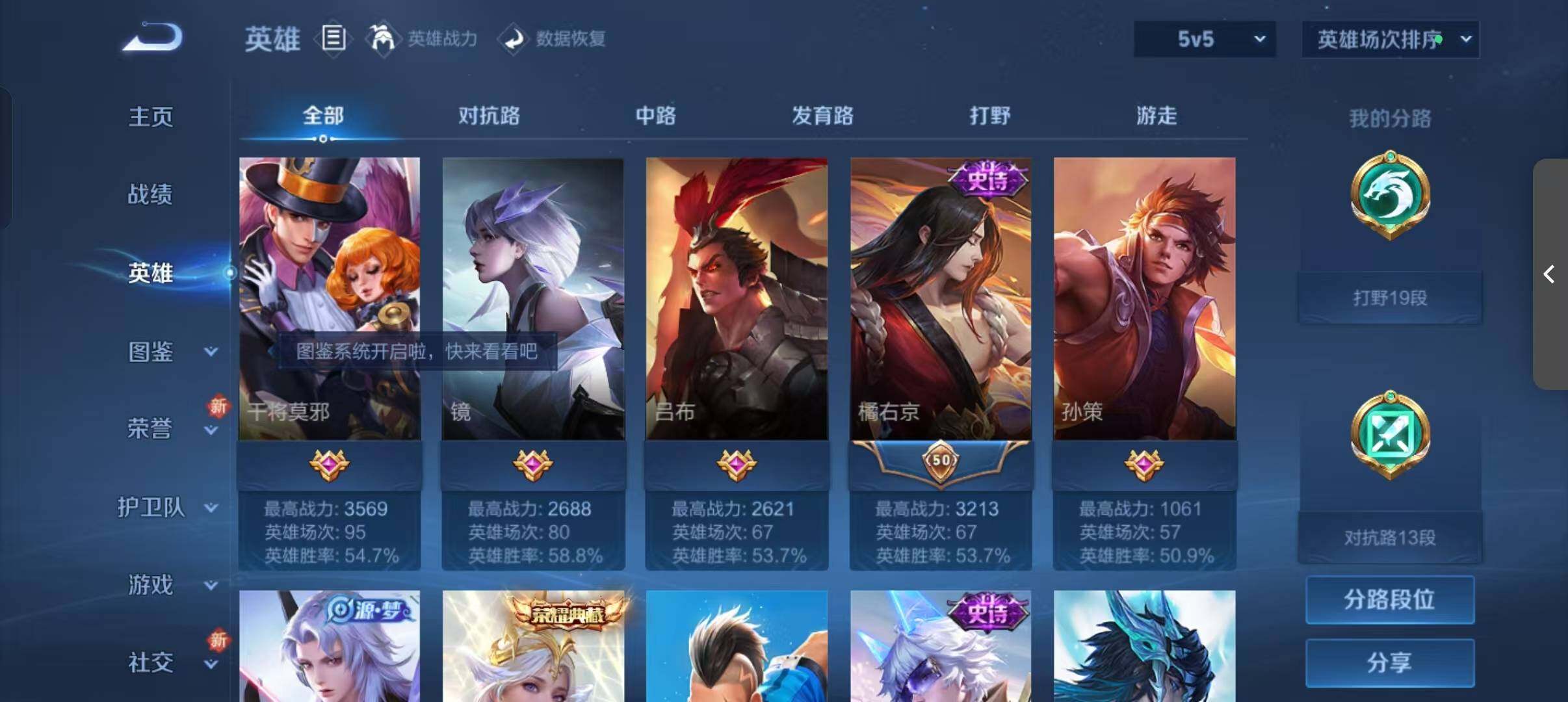 WZLFY3459246王者荣耀账号详情图7