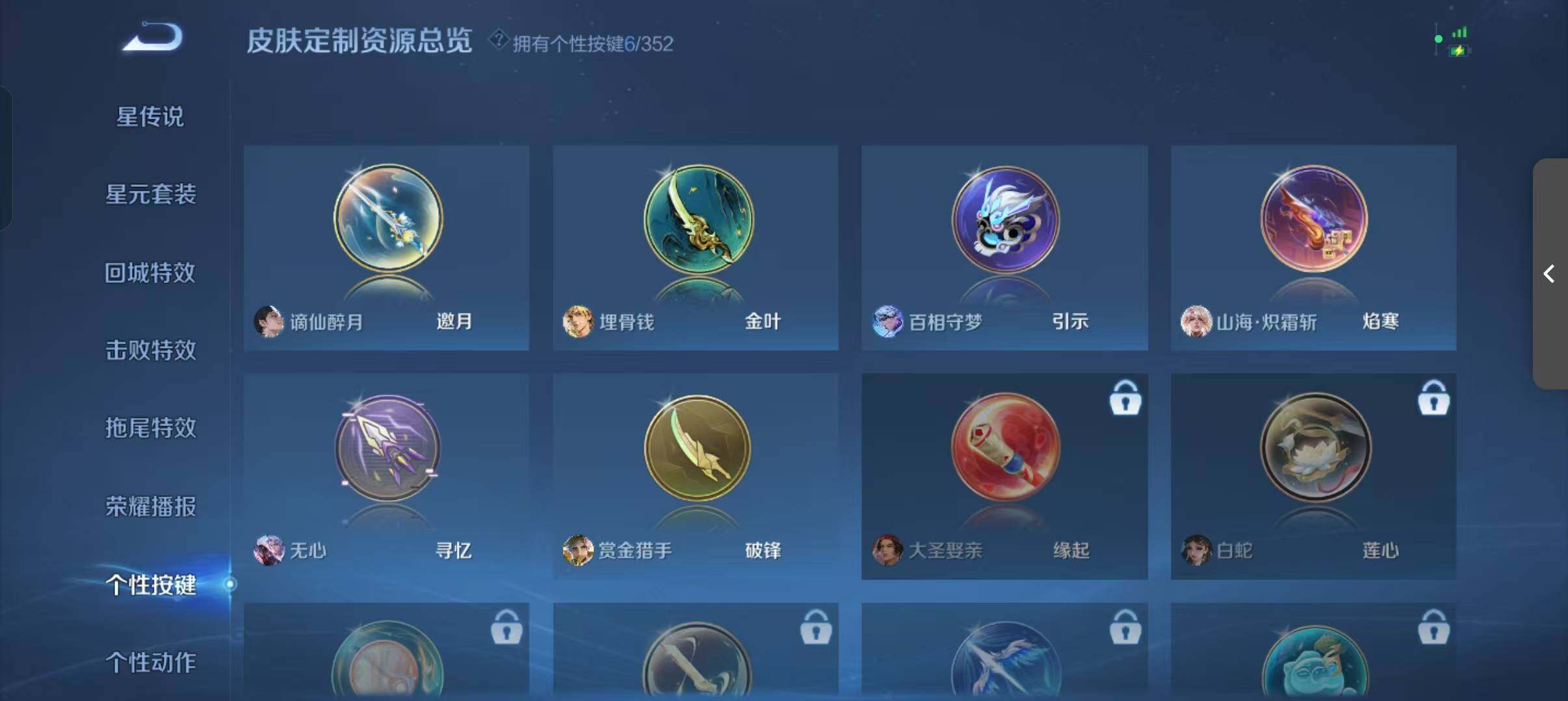 WZLFY3459246王者荣耀账号详情图11