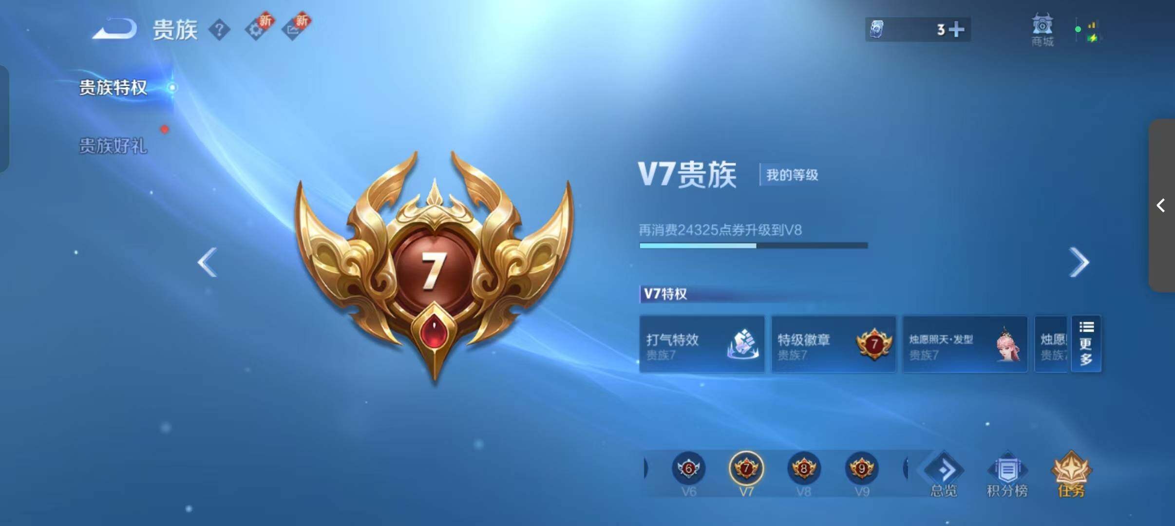 WZLFY3459246王者荣耀账号详情图12