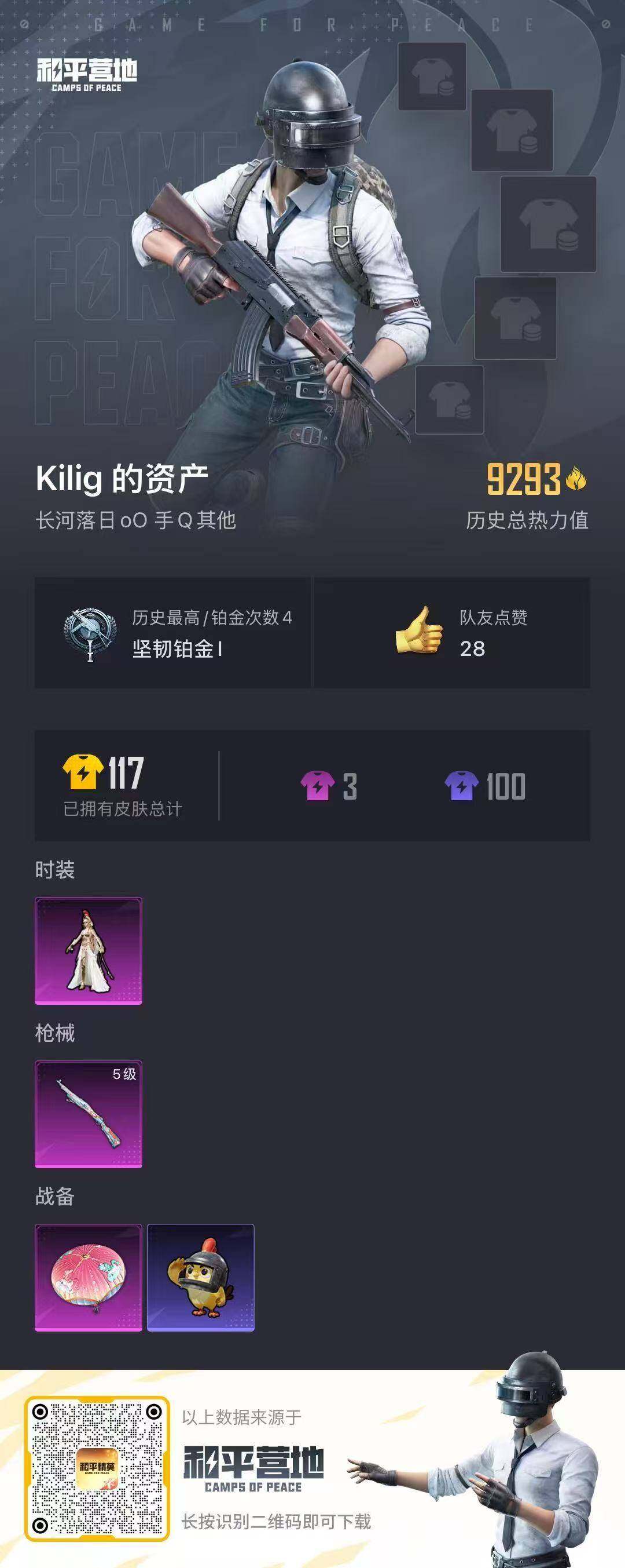 WZLFY3459246王者荣耀账号详情图13