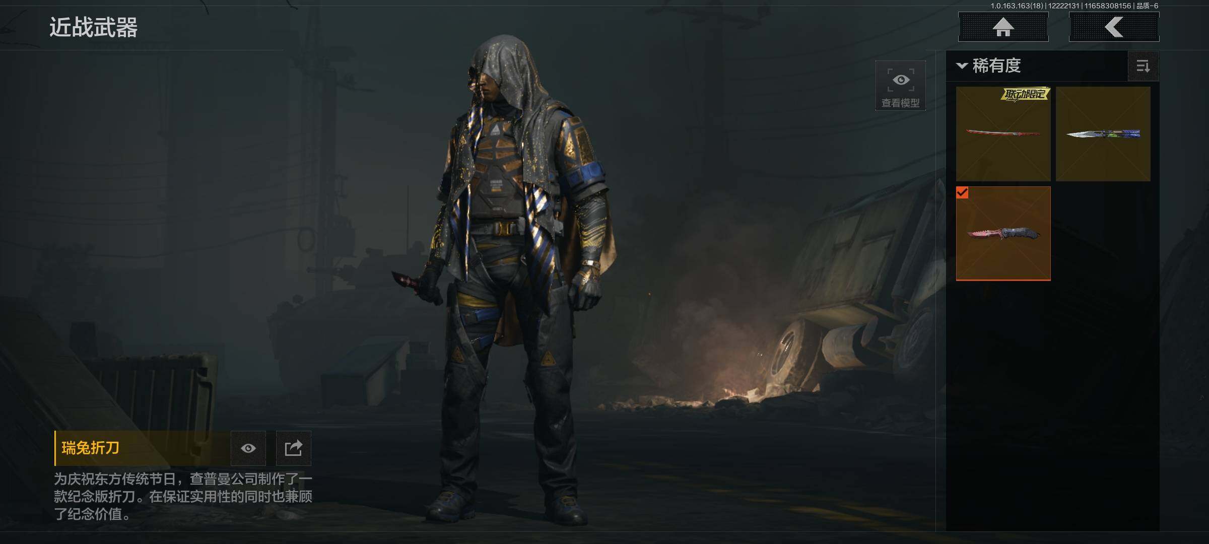 暗区突围账号安卓QQ【AQZG754】等级：30/段位：暗区传说/热能武器补牢/瑞兔折刀/涂鸦利刃/竞技FAL/伦琴幻影FAL/旗帜AEK/旧王圣谕QBZ191/利齿风暴MPX/旧王圣谕VSS/棱光裂变QBU191/冥