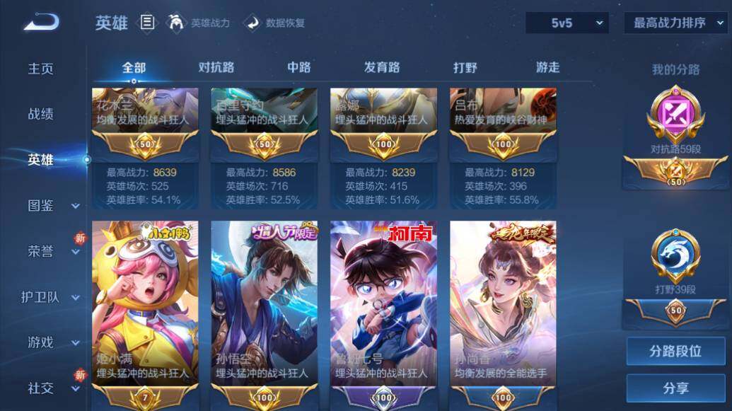 WZLX3481544王者荣耀账号详情图12