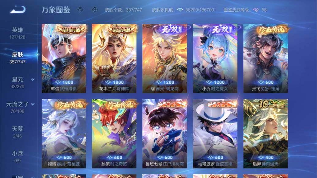 WZLX3481544王者荣耀账号详情图13