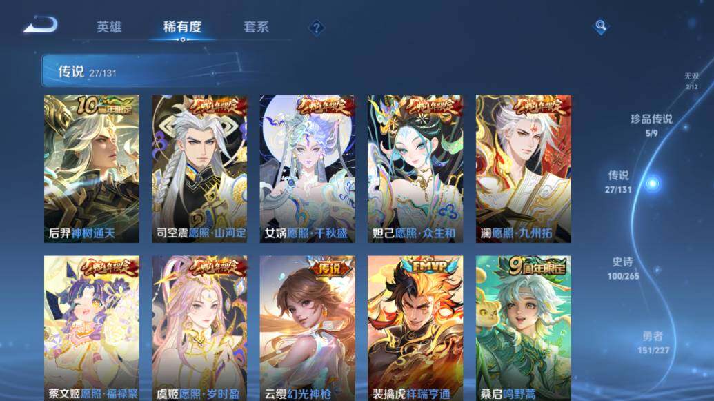 WZLX3481544王者荣耀账号详情图18