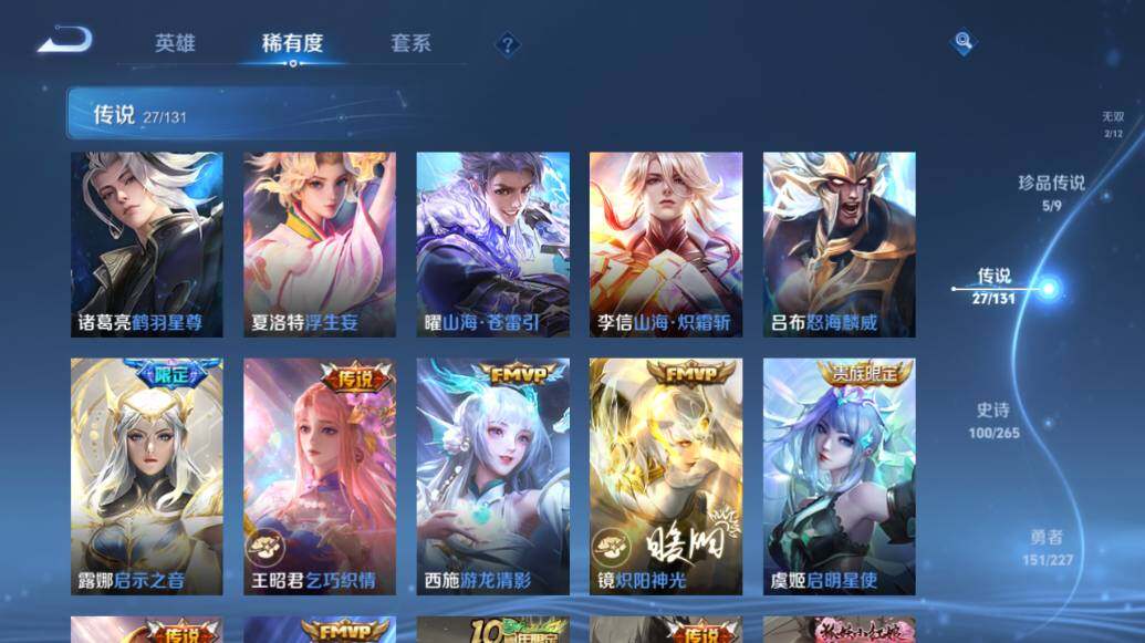 WZLX3481544王者荣耀账号详情图19