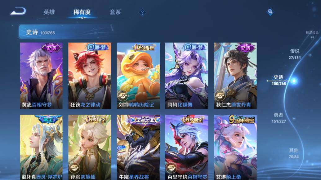 WZLX3481544王者荣耀账号详情图20