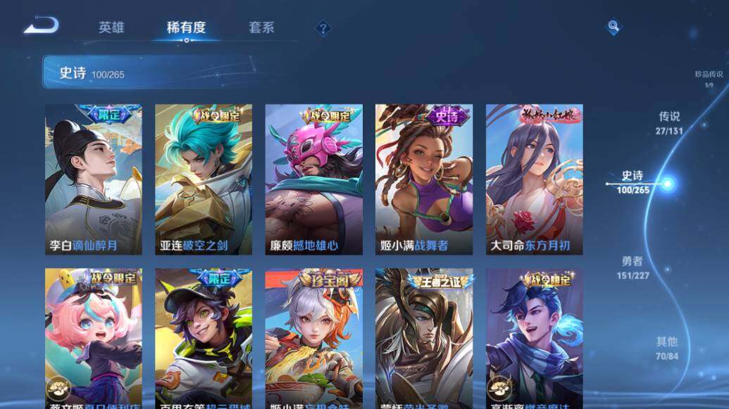 WZLX3481544王者荣耀账号详情图21