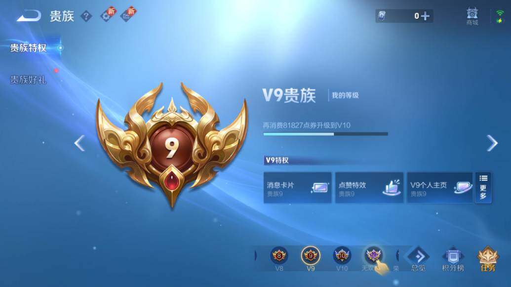 WZLX3481544王者荣耀账号详情图22