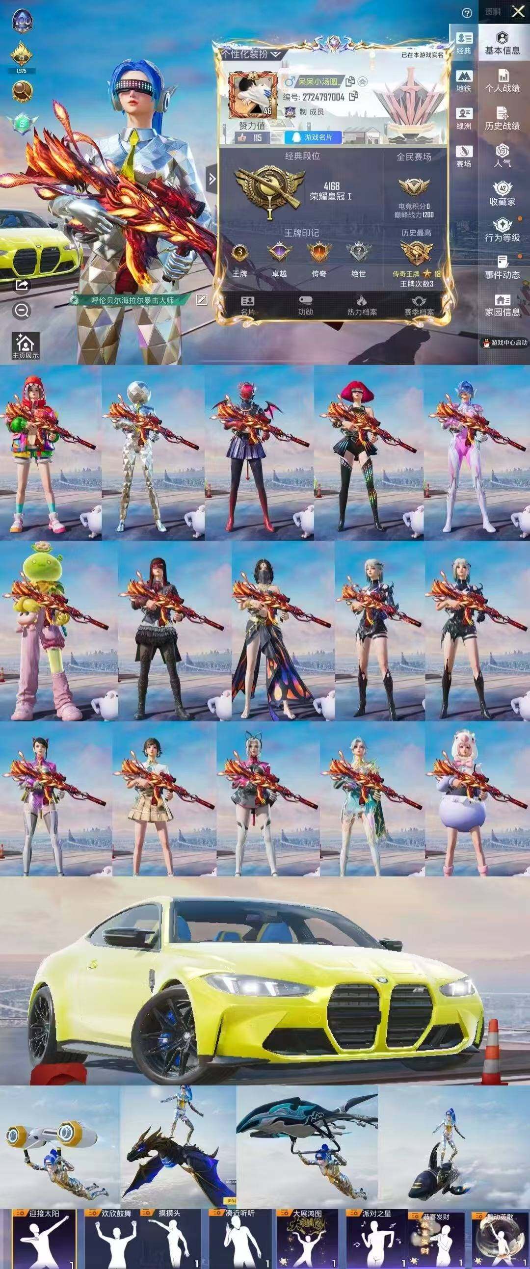 HPCMW3444635和平精英账号详情图5