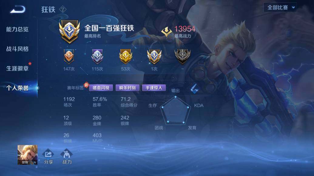 WZLX3481544王者荣耀账号详情图26