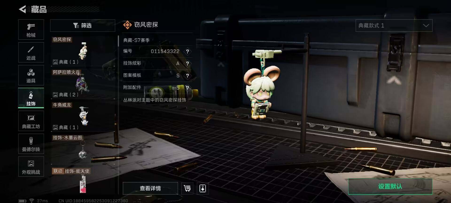 SJZEY397504三角洲行动账号详情图6