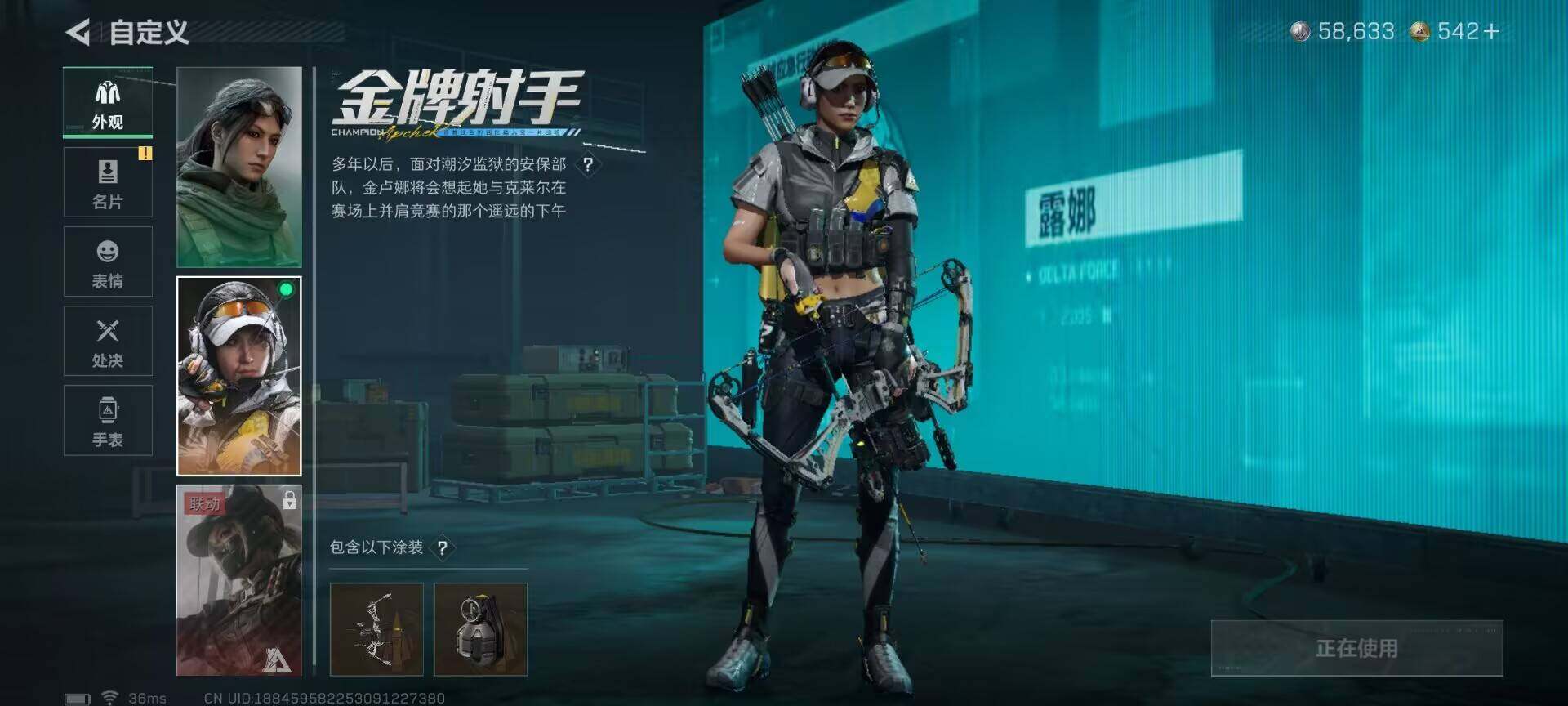 SJZEY397504三角洲行动账号详情图7