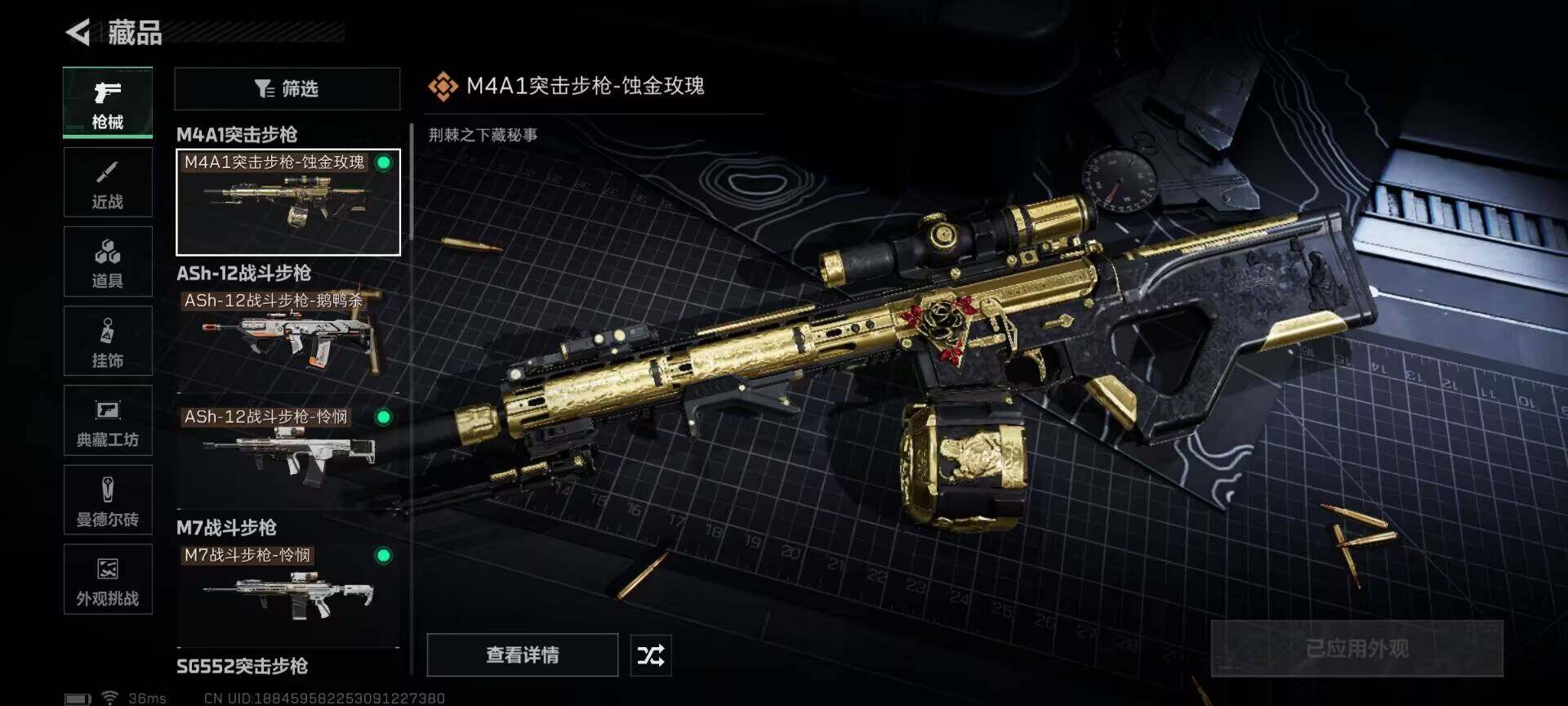 SJZEY397504三角洲行动账号详情图8