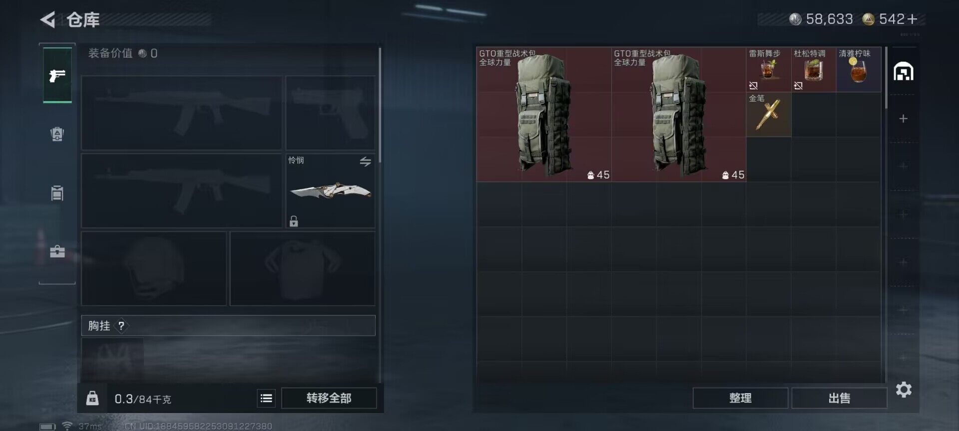 SJZEY397504三角洲行动账号详情图10