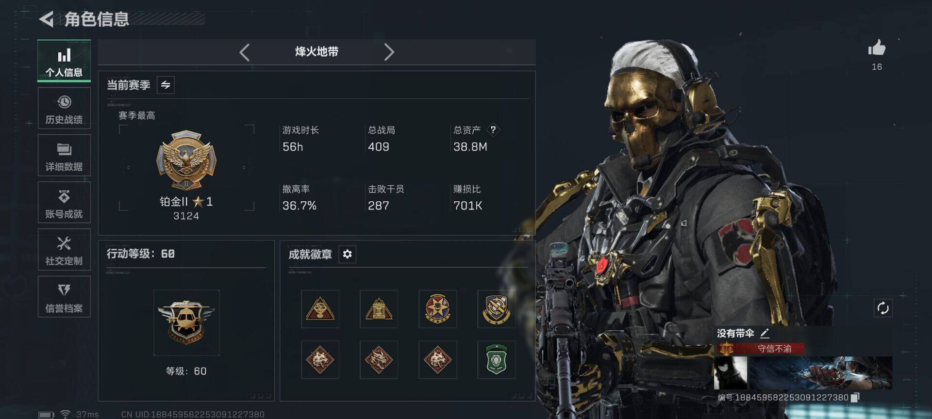 SJZEY397504三角洲行动账号详情图3