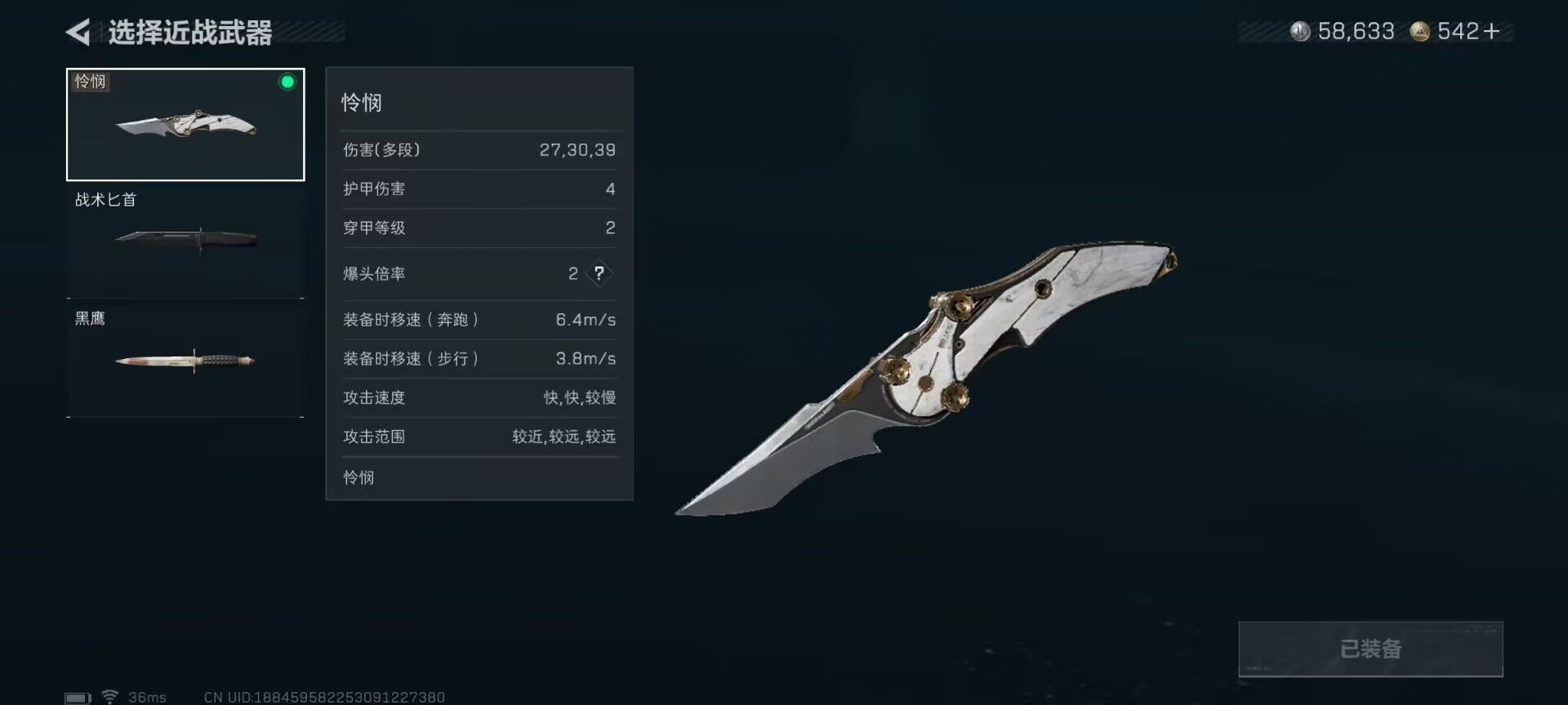 SJZEY397504三角洲行动账号详情图4