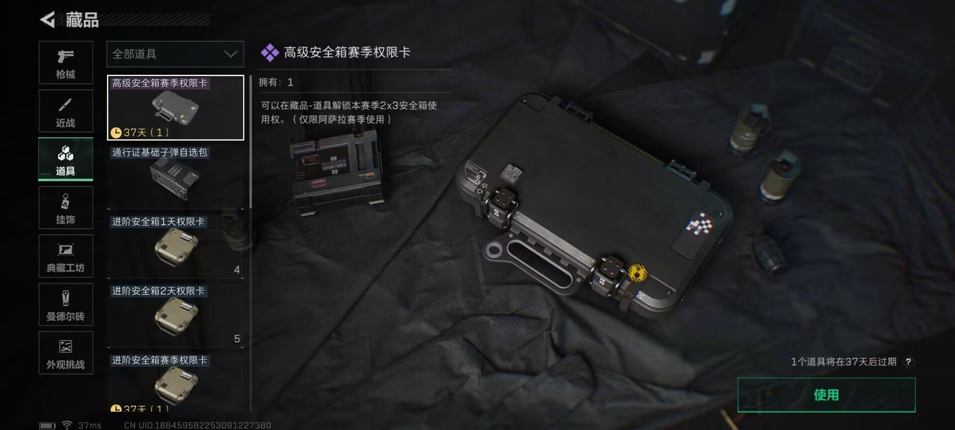 SJZEY397504三角洲行动账号详情图14