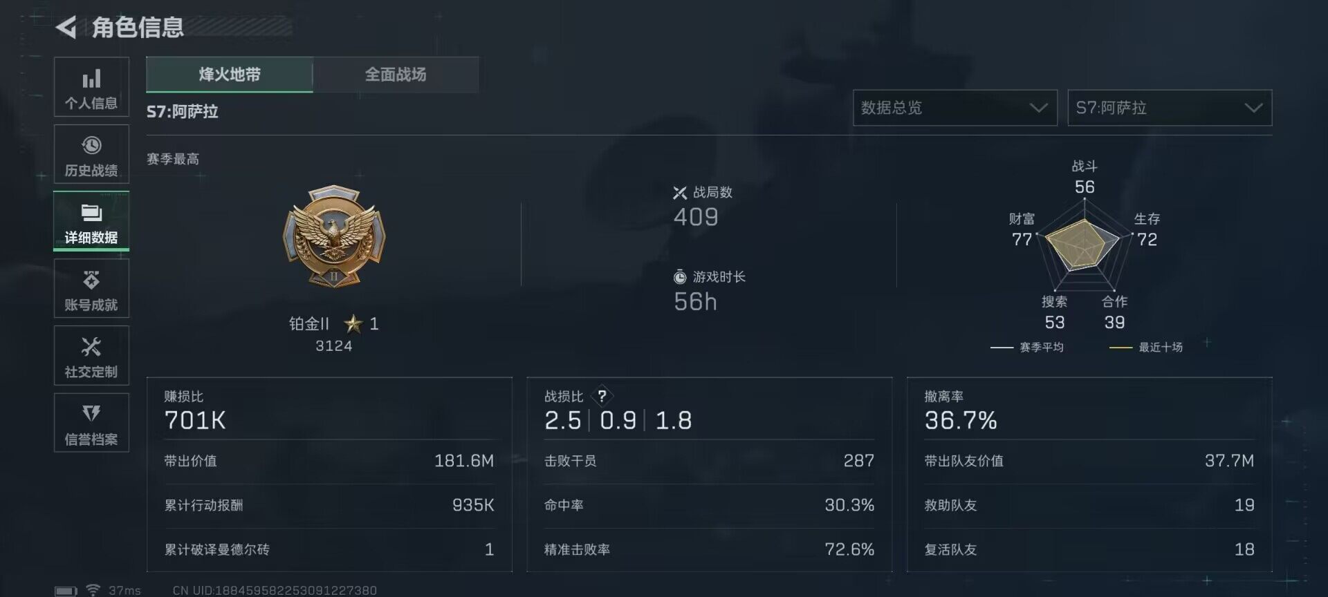 SJZEY397504三角洲行动账号详情图15