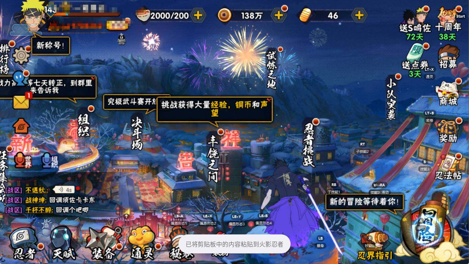 HYCMW342399火影忍者账号详情图3