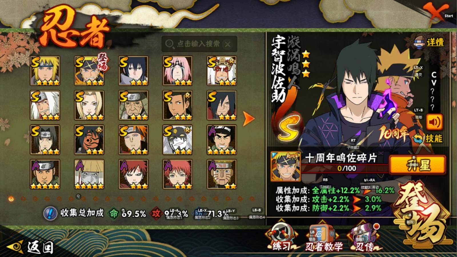 HYCMW342399火影忍者账号详情图4