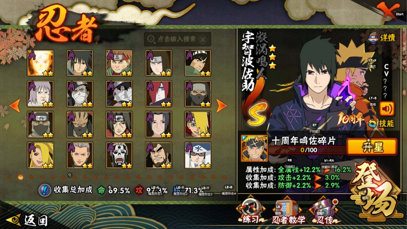 HYCMW342399火影忍者账号详情图5