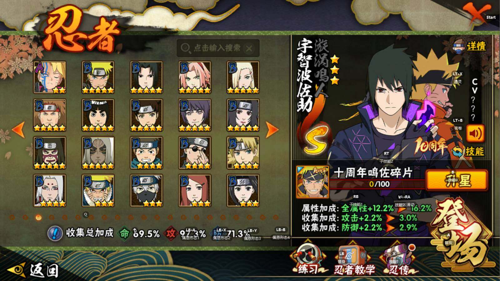 HYCMW342399火影忍者账号详情图6