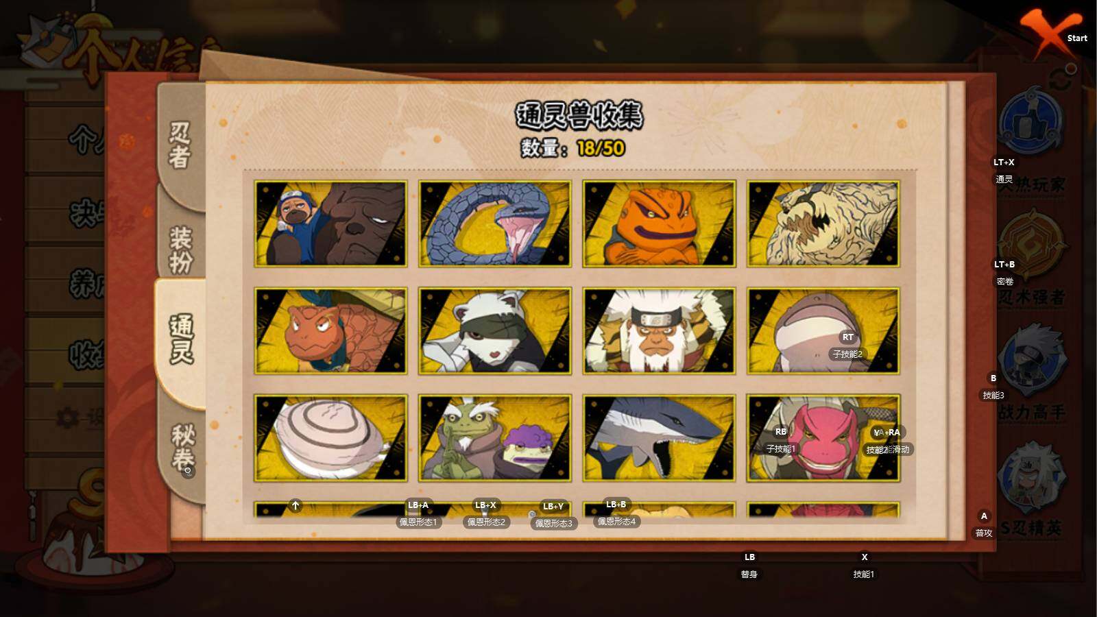 HYCMW342399火影忍者账号详情图8