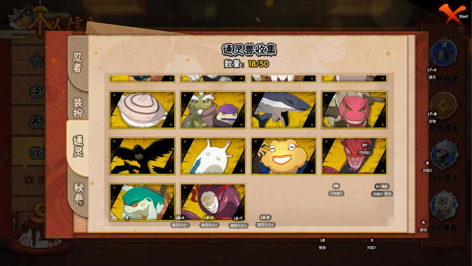 HYCMW342399火影忍者账号详情图9