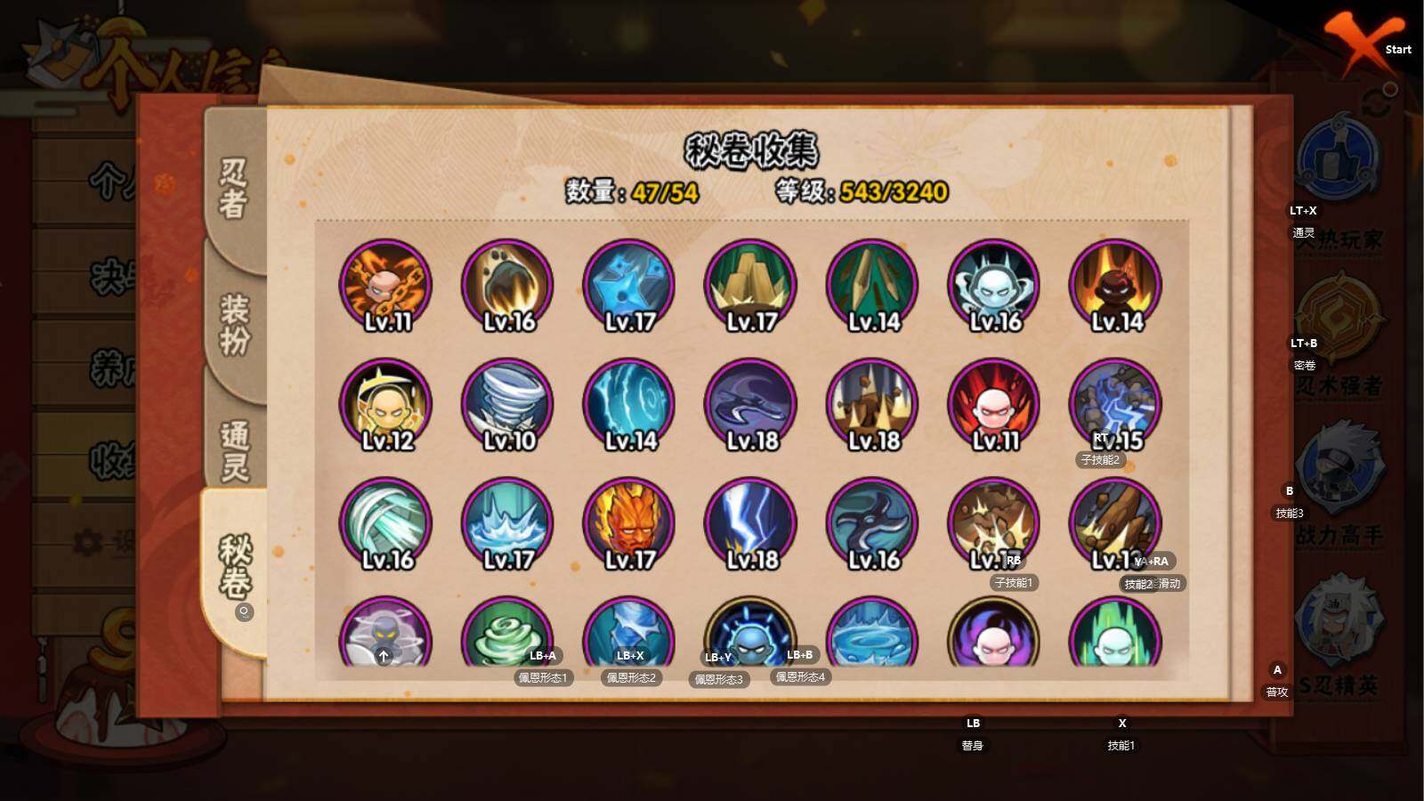 HYCMW342399火影忍者账号详情图10