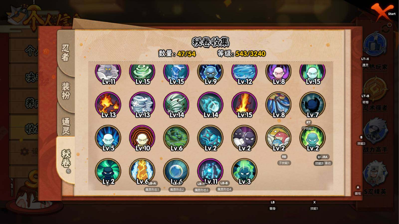 HYCMW342399火影忍者账号详情图11