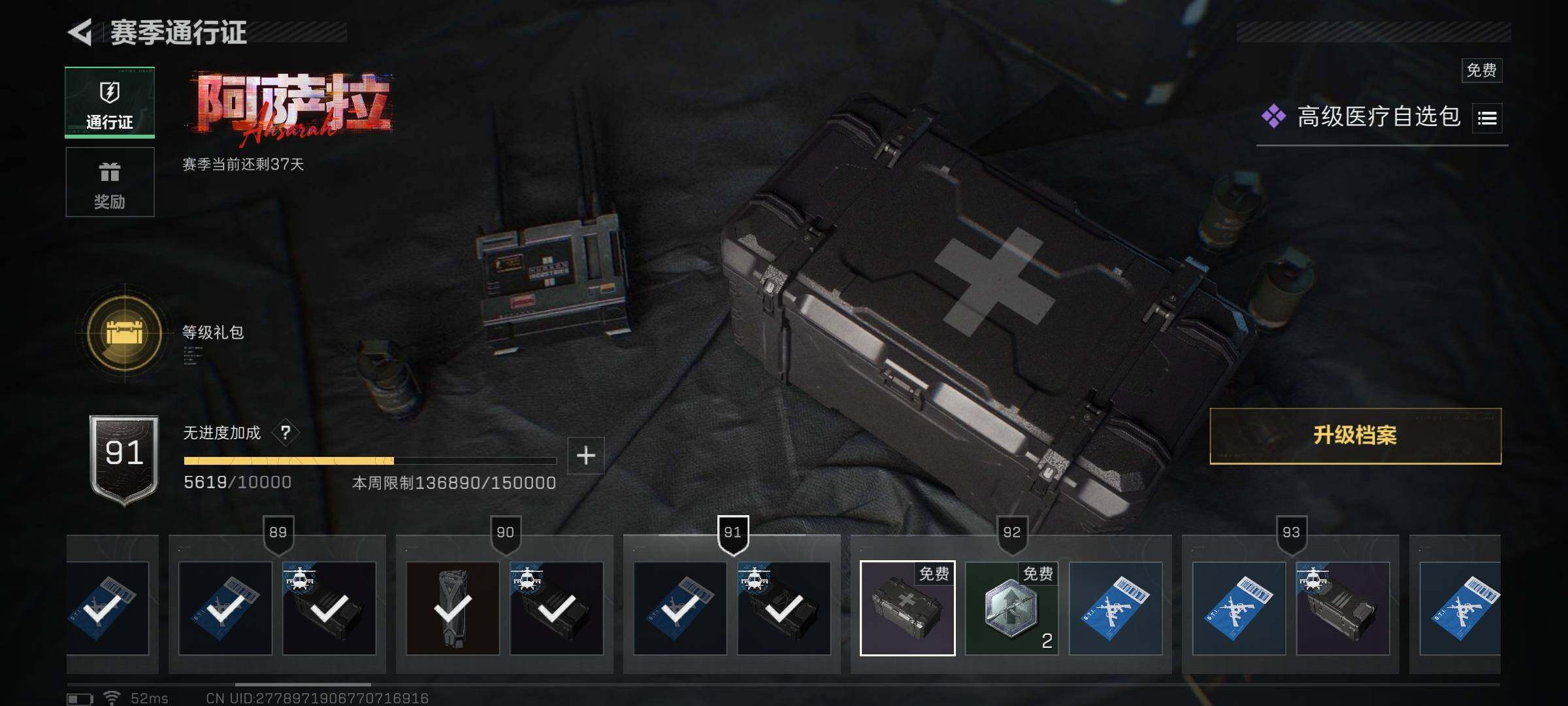 SJZEY396763三角洲行动账号详情图16