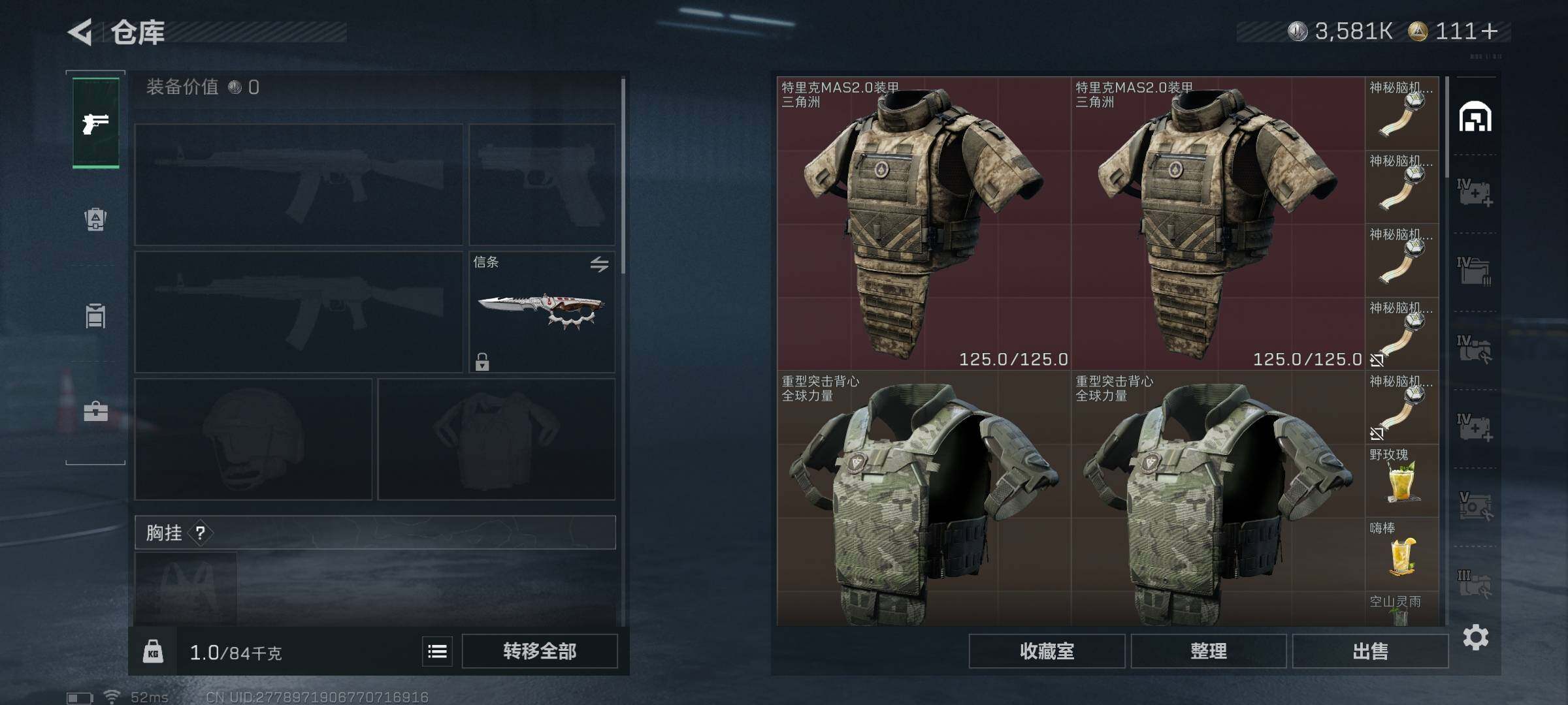 SJZEY396763三角洲行动账号详情图18