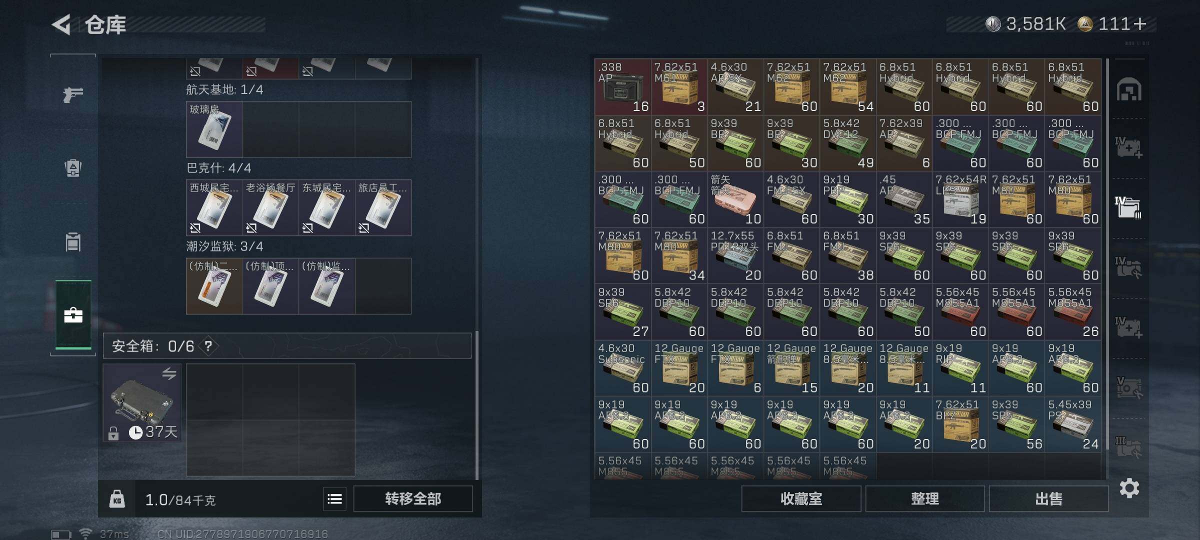 SJZEY396763三角洲行动账号详情图22