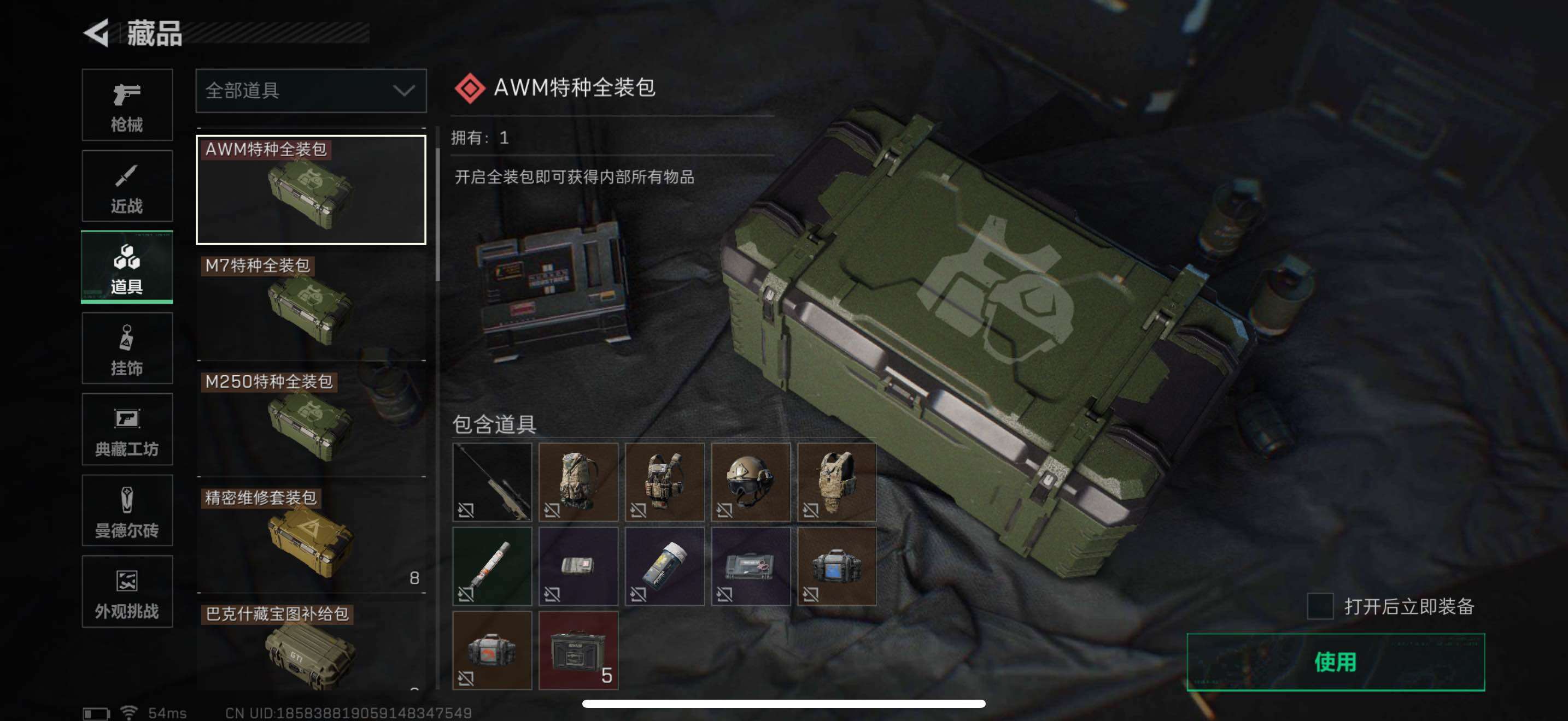 SJZCMW441372三角洲行动账号详情图12