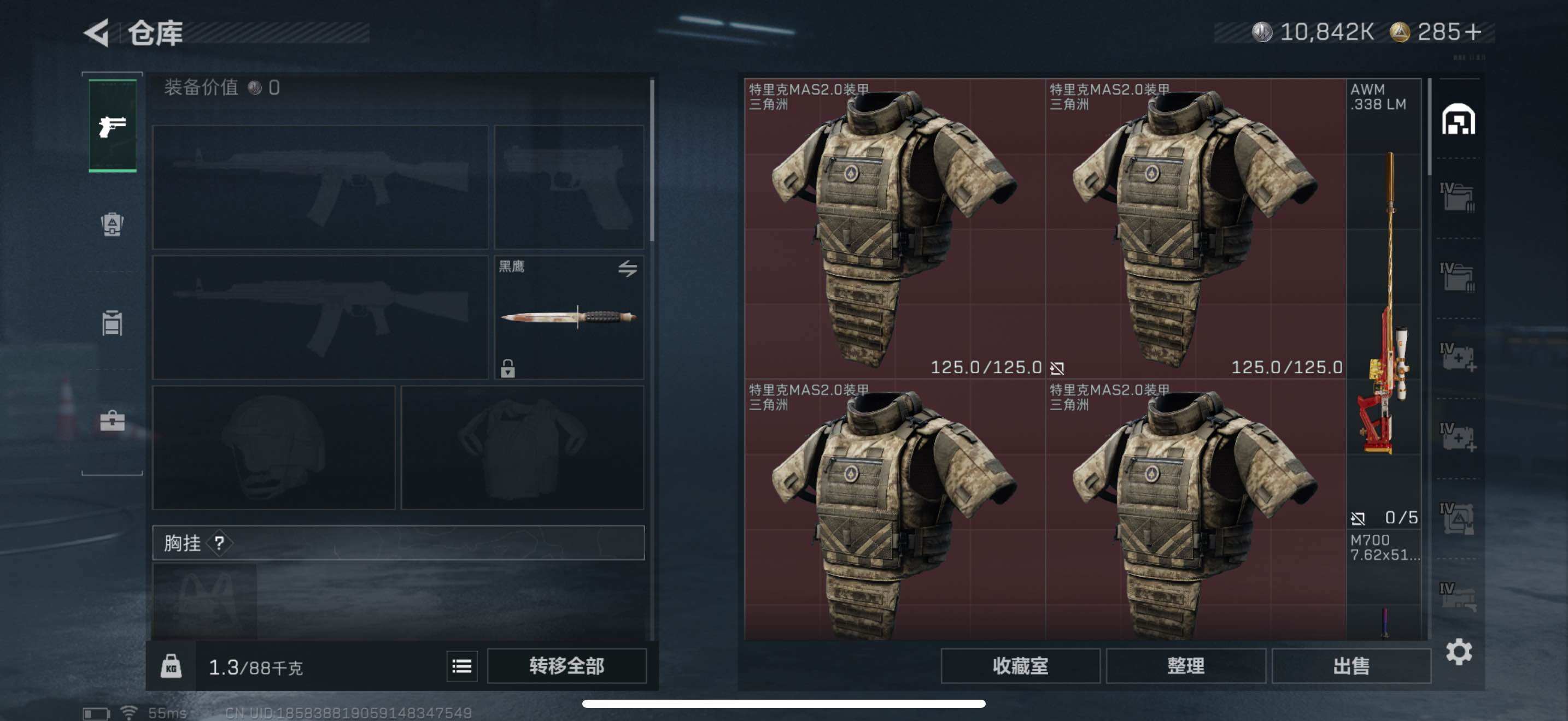 SJZCMW441372三角洲行动账号详情图14