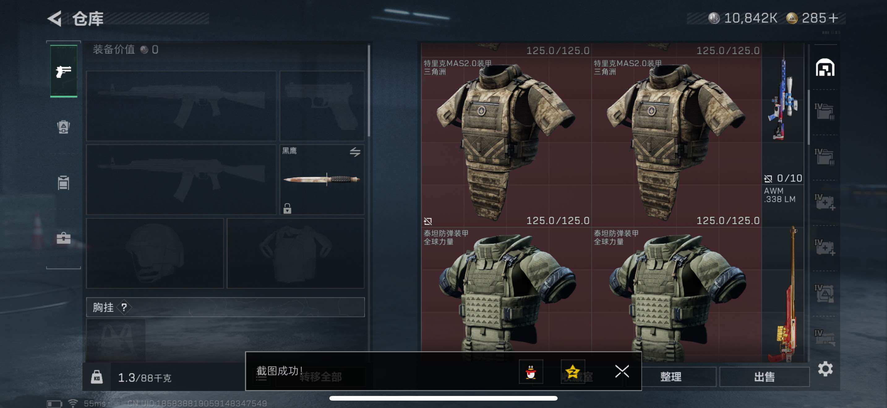 SJZCMW441372三角洲行动账号详情图15