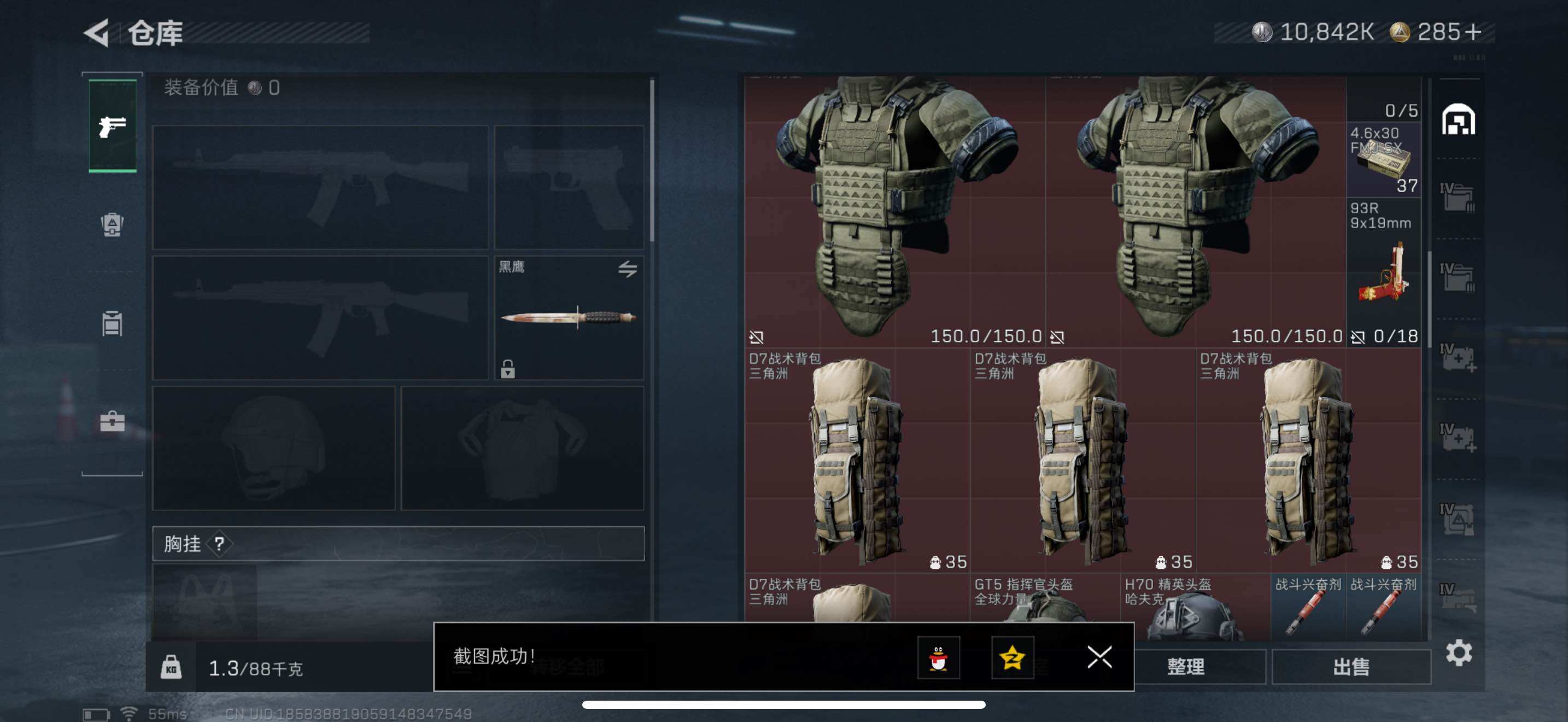 SJZCMW441372三角洲行动账号详情图16