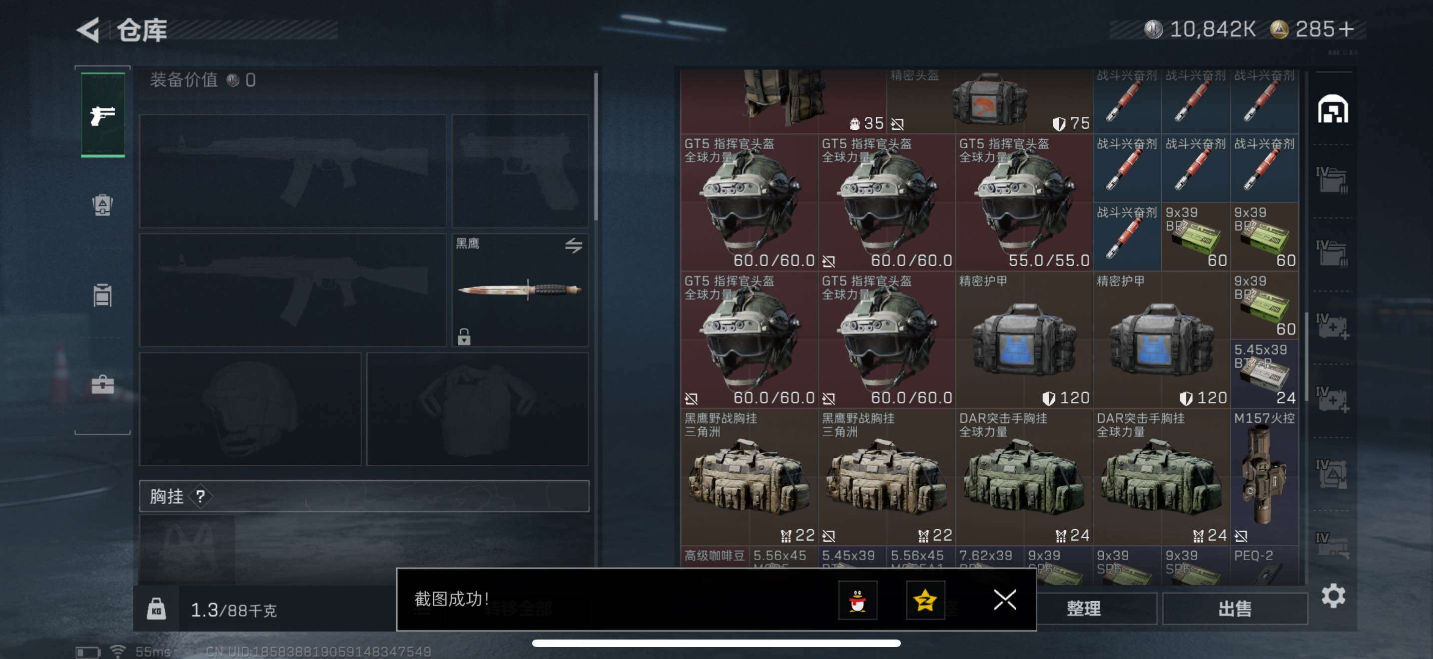 SJZCMW441372三角洲行动账号详情图17