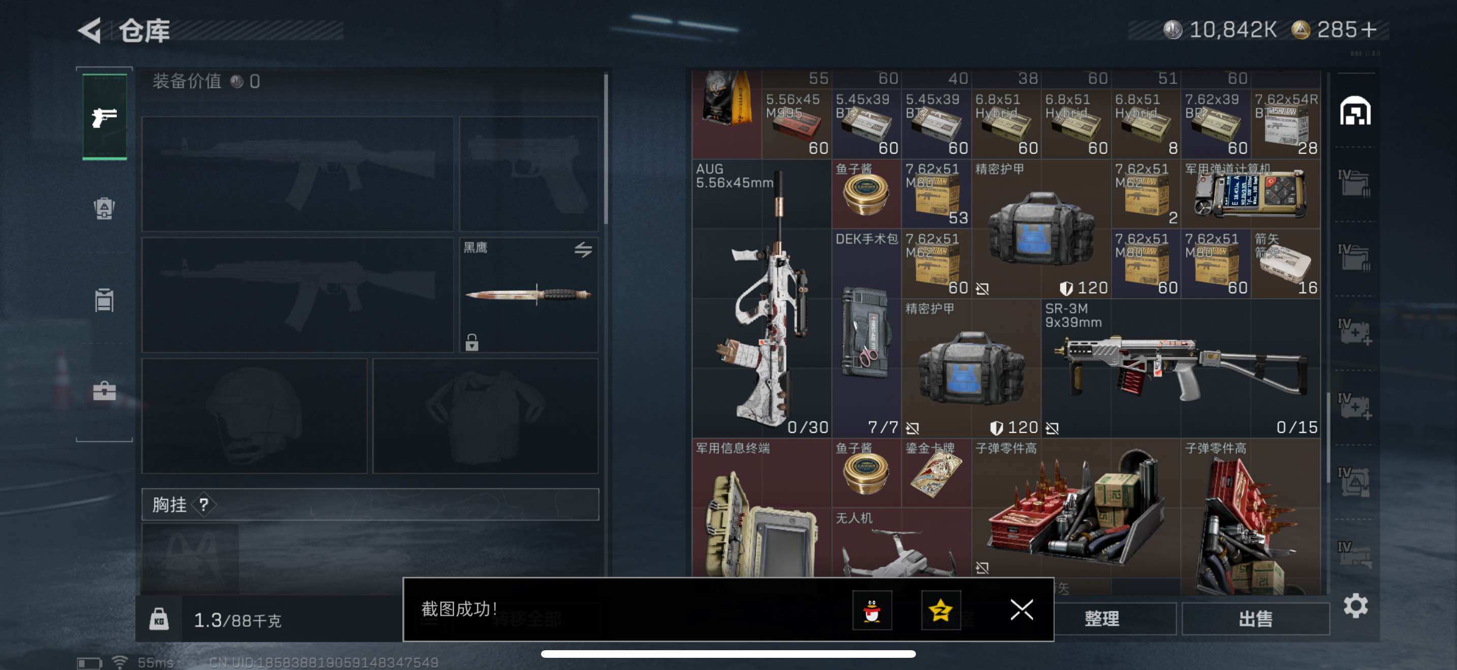 SJZCMW441372三角洲行动账号详情图18