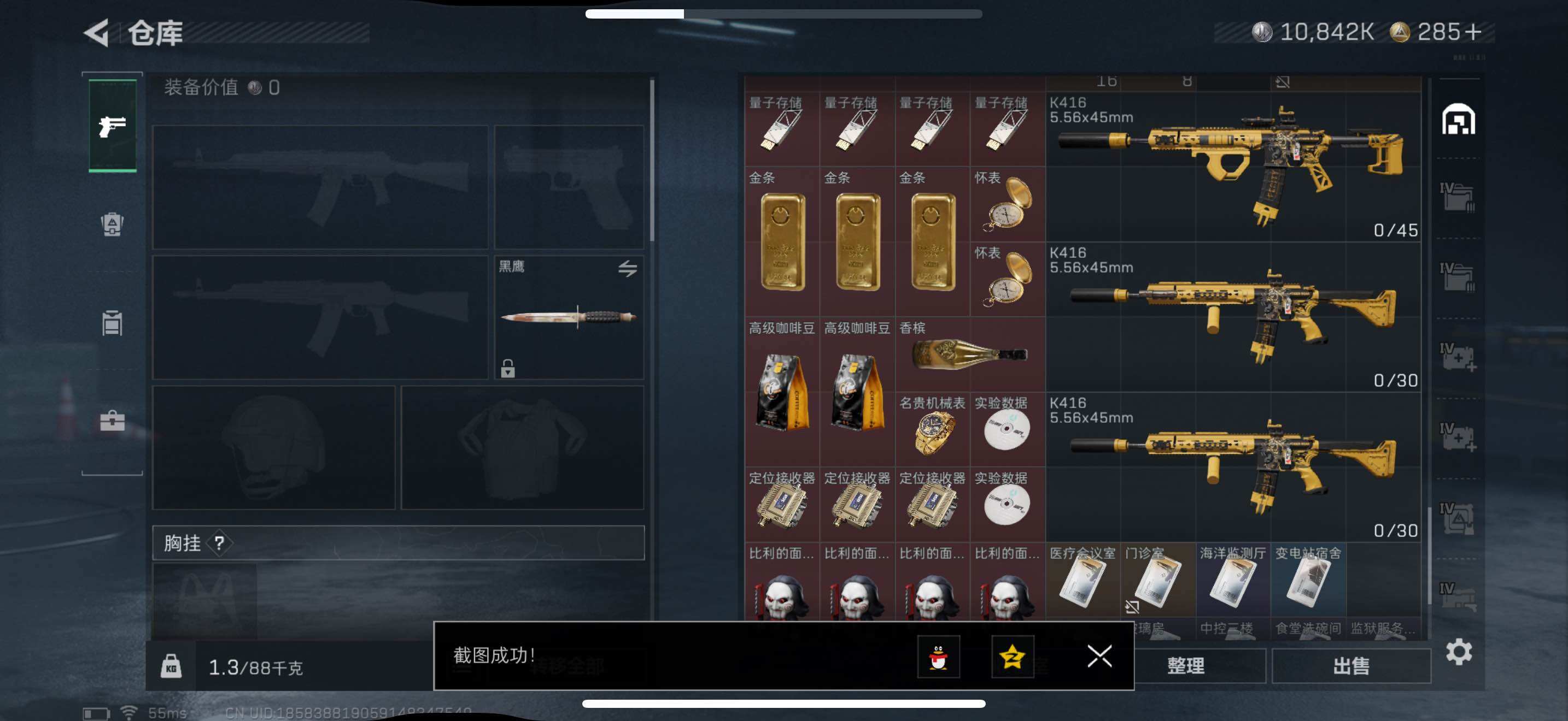 SJZCMW441372三角洲行动账号详情图19